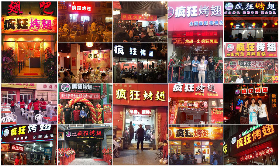 庆元烧烤加盟,学烧烤技术,开烧烤店多少钱