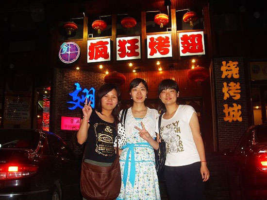 庆元烤翅吧
